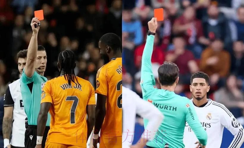 马卡:西班牙裁判委员会不会对贝林辱骂裁判作处罚